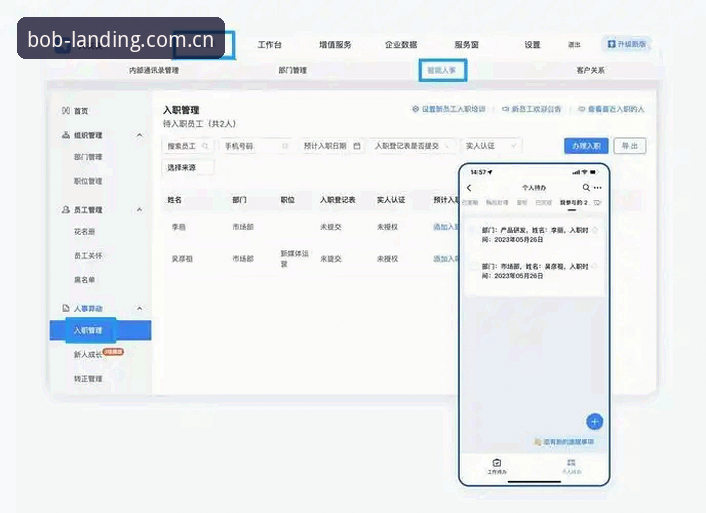 BOB半岛实时比分对比功能v2.3.0版本最新动态：数据同步效率提升明显